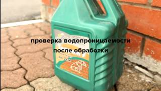 Лучший гидрофобизатор для бетона и кирпича серии Типром