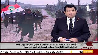 نشرة أخبار الثانية ظهراً 8-3-2019