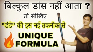 how to dance if you can't dance || parveen sharma