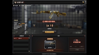 Cross Fire China || Weapon Upgrade System - AK-47 Knife Royal Guard!