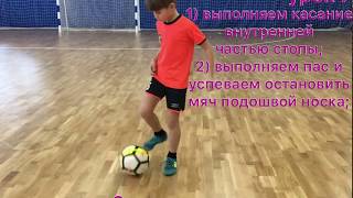 Тренировка. Финты. Футбол. Урок 7 (Школа мяча)