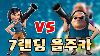 7랜딩 올주카 테러공략! 오랜만에.... | 붐비치 || Boom Beach | 야이샤 | 갓비치 [야이샤 TV]