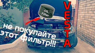 Веста. Писк при запуске двигателя. Продолжение и финал. Проблемы с давлением. Самостоятельный ремонт