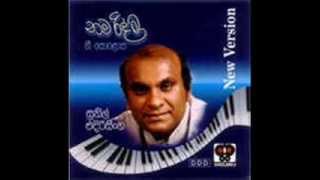 Sunil Edirisinghe Nawa Ridma (New Version)