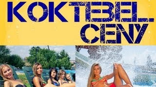Аквапарк Коктебель цены 2019