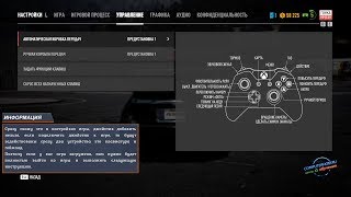 Как в need for speed payback подключить геймпад