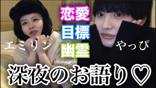 恋愛話や夢を親友と語り合った韓国の夜。。。。（カッコよく言ってみたものの普通にお喋りしてるだけの動画）