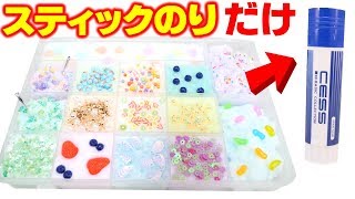 【100均セリア】スティックのり5本でスライムパレット作ってみた【スライムの作り方】DIY SLIME アジーンTV