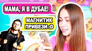 ПРАНК ПЕСНЕЙ над МАМОЙ! Розыгрыш