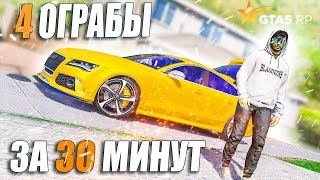 ЧЕЛЛЕНДЖ ОГРАБИТЬ 4 ДОМА ЗА 30 МИНУТ НА БЫСТРОЙ AUDI RS7 В GTA 5 RP STRAWBERRY