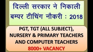 DSSSB  PGT-TGT 2018  (ALL SUBJECTS INCLUDING COMPUTER SCIENCE)