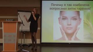 Елена Бахтина. Программы NSP на службе молодости. Москва 20.10.2018