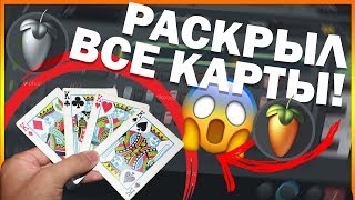 Пиши хай-хеты ТОЛЬКО ТАК! Раскрыл ВСЕ СЕКРЕТЫ | УРОК & ТУТОРИАЛ FL Studio 20 | Обучение битмейкингу