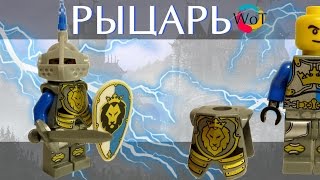 Минифигурка Лего рыцарь средневековья из Китая