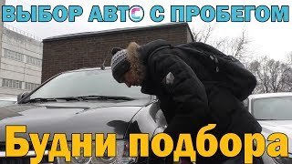 Будни подборщика. Аукцион за Паджеро Спорт с пробегом 26000!!! Плюс два Ховера Н3 до кучи