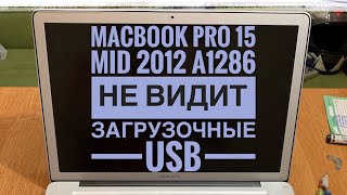 Как установить macOS если не работают USB порты MacBook Pro