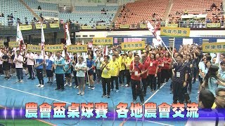 108-08-17   第七屆全國農會盃桌球錦標賽  17、18日在縣立體育館舉行