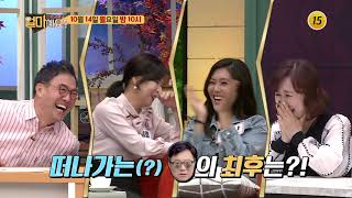 속았네 속았어_얼마예요? 108회 예고