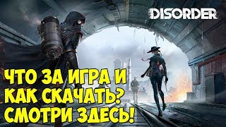 Хит сезона! Игра Disorder на android и ios (beta test)