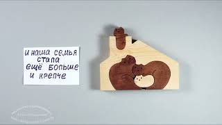 С новым годом! Поздравление мужу от жены