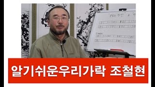 알기쉬운 우리가락, 엇모리 장단,조철현,대금배우기,장구배우기,