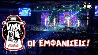 Αποσπάσματα από τα Mad Video Music Awards 2019 by Coca-Cola!