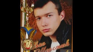 ТОП 5 | Іван Шерстюк