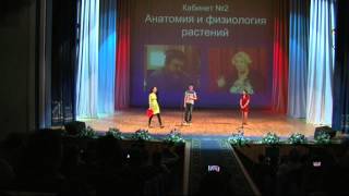Всероссийская олимпиада по биологии 2014, Саранск, капустник