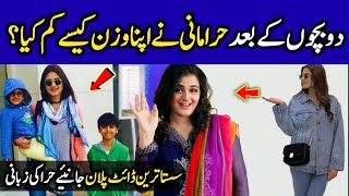 Hira Mani Diet Plan to Lose Weight Instantly | 2 Weeks Challenge | Aplus