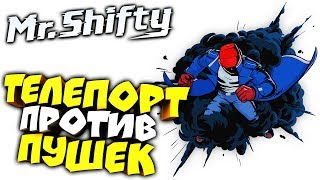 Mr. Shifty ● Прохождение ► ТЕЛЕПОРТ ПРОТИВ ПУЛИ ► #1