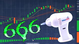 Рэпер Трейдер - Моя стратегия торговли на IQ Option. Удваиваем депозит!