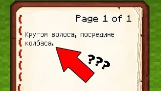 НИКОГДА НЕ ГОВОРИТЕ ЭТУ ЗАГАДКУ ПРИ ВЗРОСЛЫХ - Семь Испытаний №5