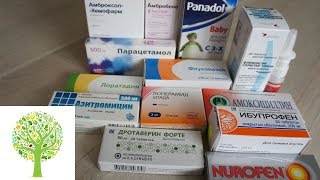 ? ДЕШЕВЫЕ аналоги популярных лекарств ?