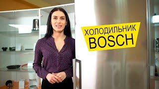 BOSCH KGN39XI38 - Обзор Холодильника, Новинка 2017 | Palladium.ua