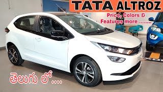 Tata Altroz Real-time Review in Telugu XZ(O) 1.2 Petrol || KRRISH TUTORIAL||