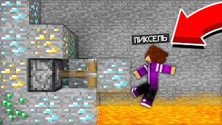 ТРОЛЛИНГ ДРУГА В ШАХТЕ В МАЙНКРАФТ 100% ТРОЛЛИНГ ЛОВУШКА MINECRAFT