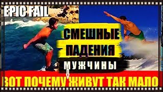 ПОЧЕМУ МУЖЧИНЫ ЖИВУТ МЕНЬШЕ