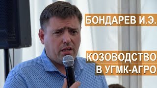 Опыт создания крупного хозяйства по разведению молочных коз". Семинар по молочному козоводству.
