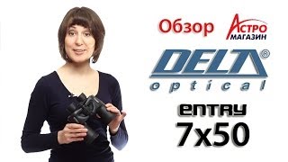 Видео-обзор бинокля Delta Optical Entry 7x50