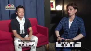 【鯉のはなシアター】風見しんごさんアフタートーク