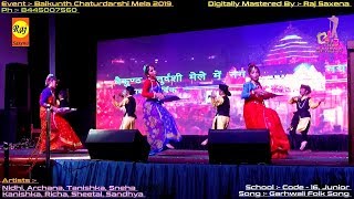 Junior Dance By School Code 16 in Baikunth Mela Srinagar 2019 Digitally Mastered By Raj Saxena