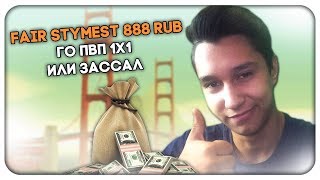 ДОНАТ SAMP ЮТУБЕРАМ ЗА СКИЛЛ! PVP ЧЕЛЕНДЖ - GTA SAMP