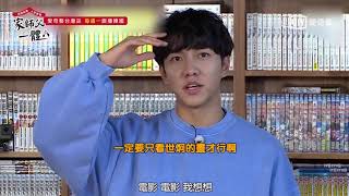 《家師父一體》接力畫圖猜「寄生上流」 李昇基誤答全員笑翻｜愛奇藝台灣站