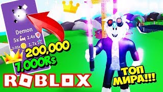ПОКУПАЮ АУРУ ЗА 200,000 КОРОН ИЛИ 7,000 РОБУКСОВ В СИМУЛЯТОРЕ ЛАЗЕРНОГО МЕЧА! ROBLOX Saber Simulator