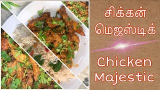 Chicken Majestic | சிக்கன் மெஜஸ்டிக் | Chicken Majestic in Tamil