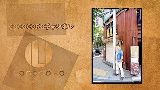 新企画「COCOCORO調布紹介」予告(OP)
