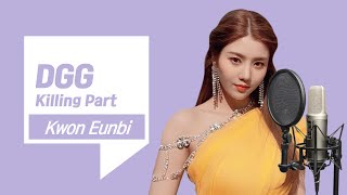 아이즈원 권은비 킬링파트 TOP 7 (IZ*ONE Kwon Eunbi Killing Parts)