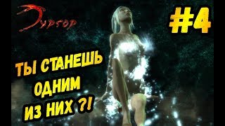 ГОЛОС ЦВЕТА►Тургор | The Void Прохождение #4