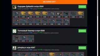 Проверяем сайт EXGAME | CS:GO