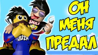 FREDDY ПРЕДАЛ МЕНЯ! ВЫЖИВАНИЕ В МАРДЕР МИСТЕРИ! Roblox Murder Mystery